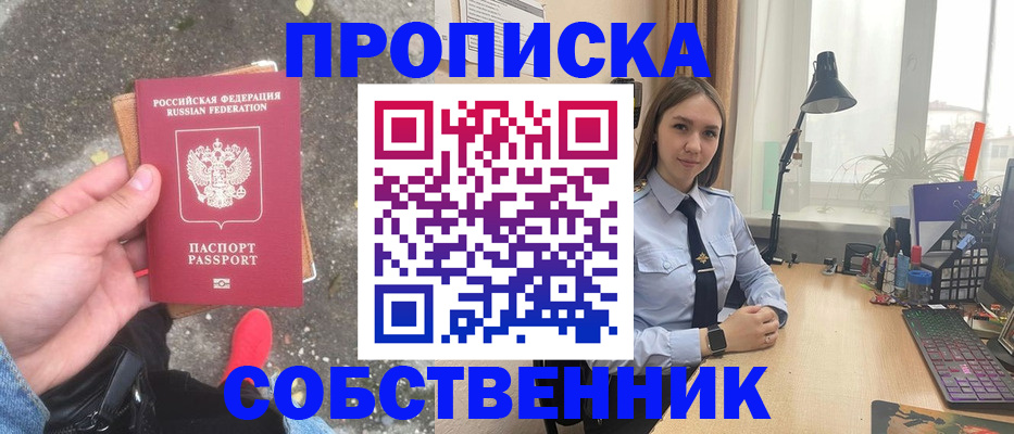 прописка поиск в Бежецке