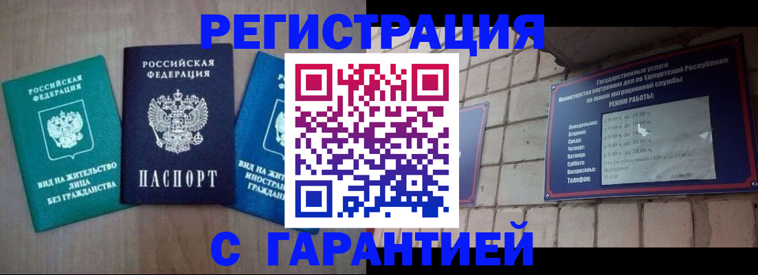 где прописаться в Бежецке