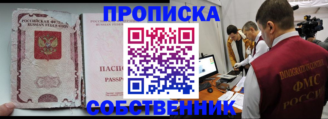прописка для школы в Бежецке